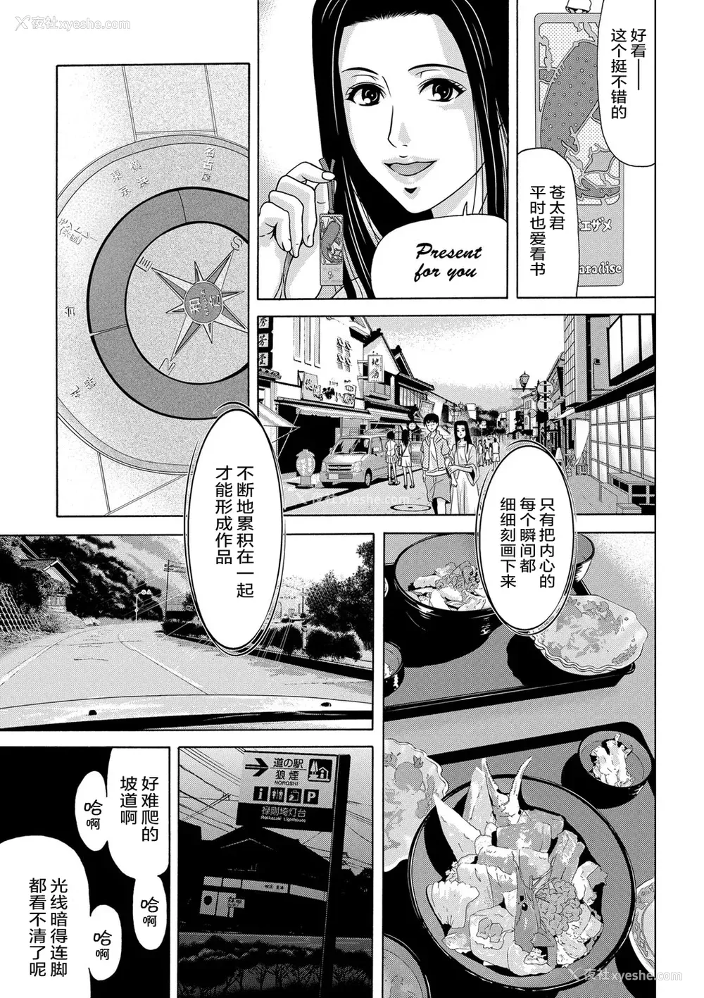 81P - [横山ミチル] あの日の先生 [ELF个人汉化] [DL版]