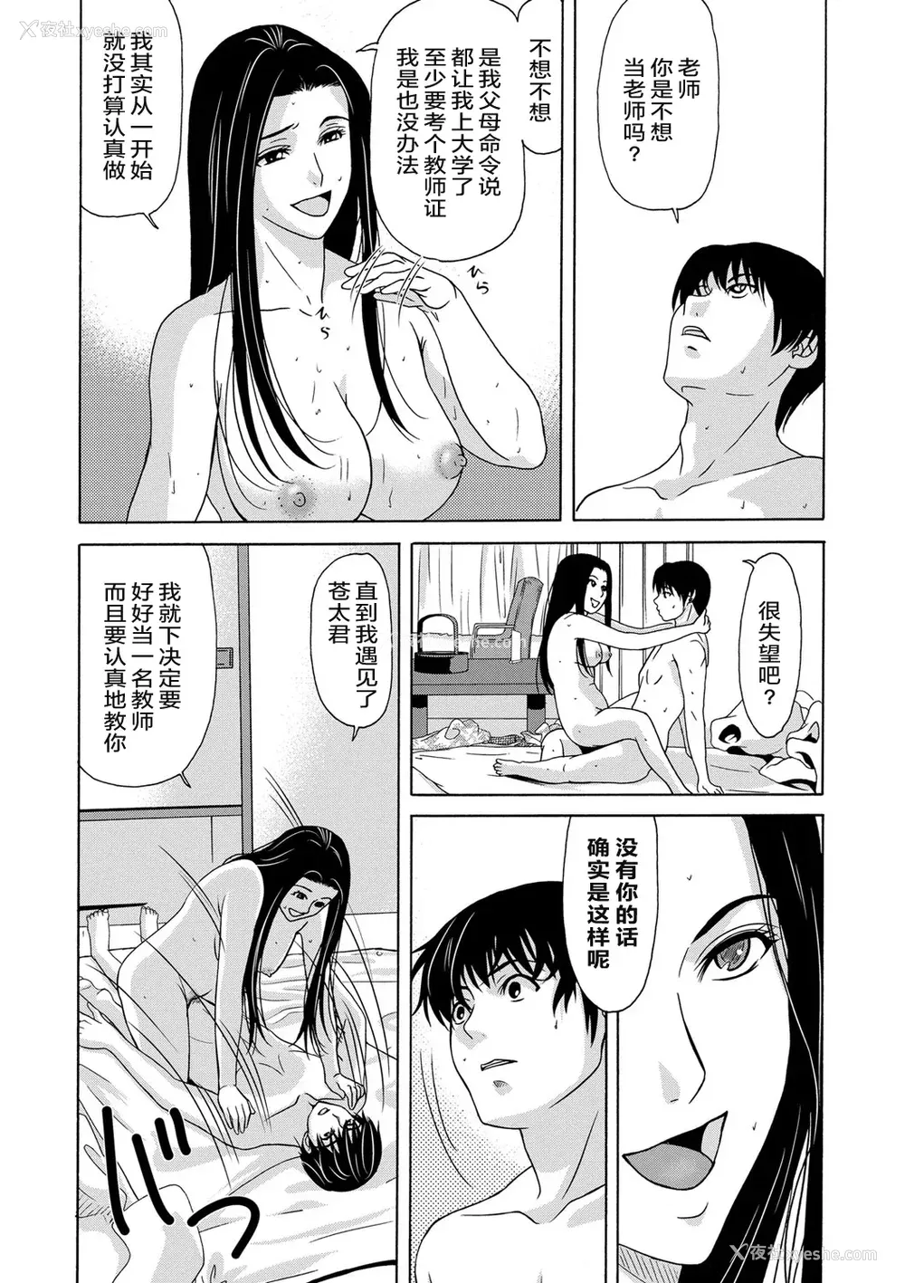 92P - [横山ミチル] あの日の先生 [ELF个人汉化] [DL版]