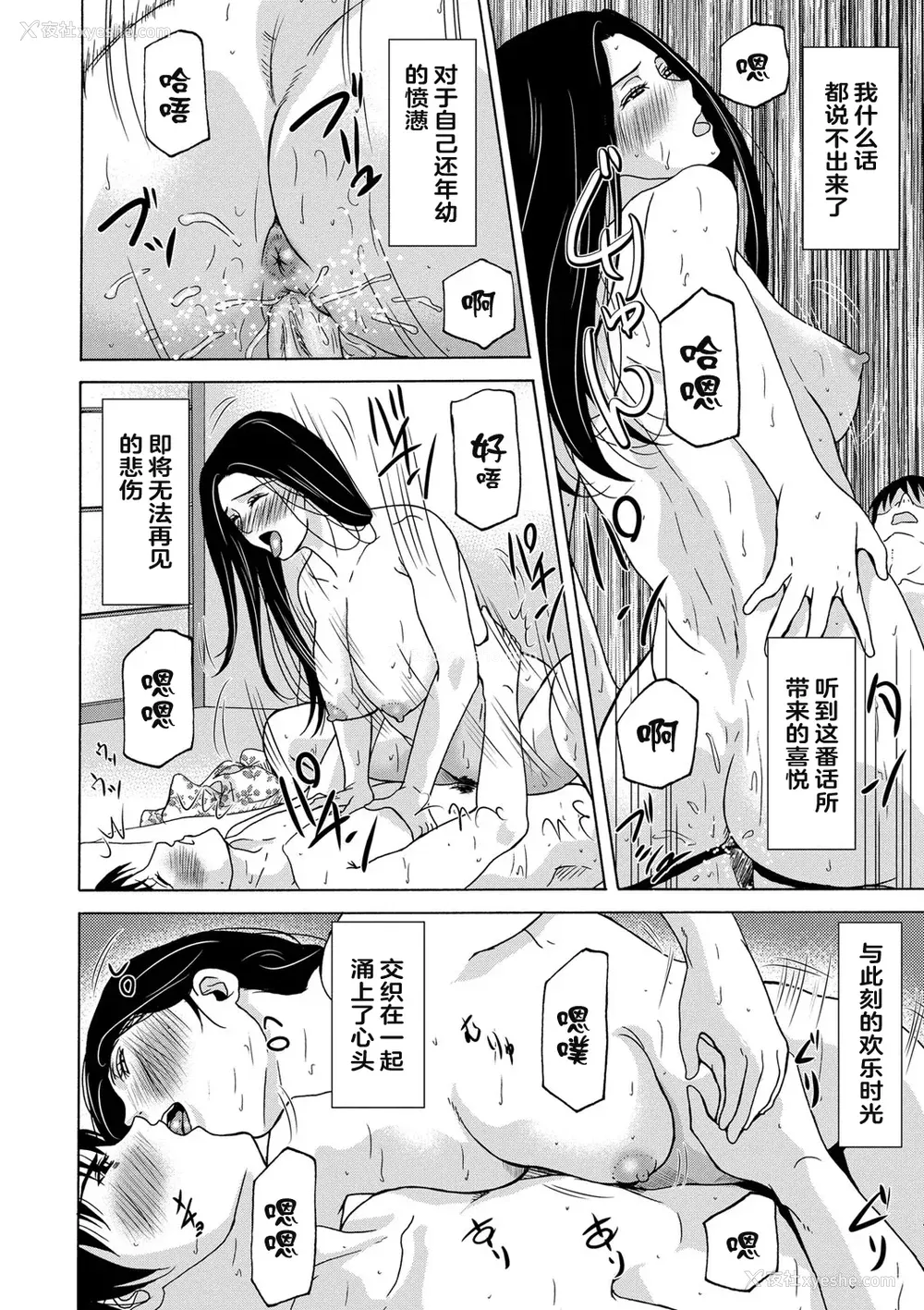 94P - [横山ミチル] あの日の先生 [ELF个人汉化] [DL版]
