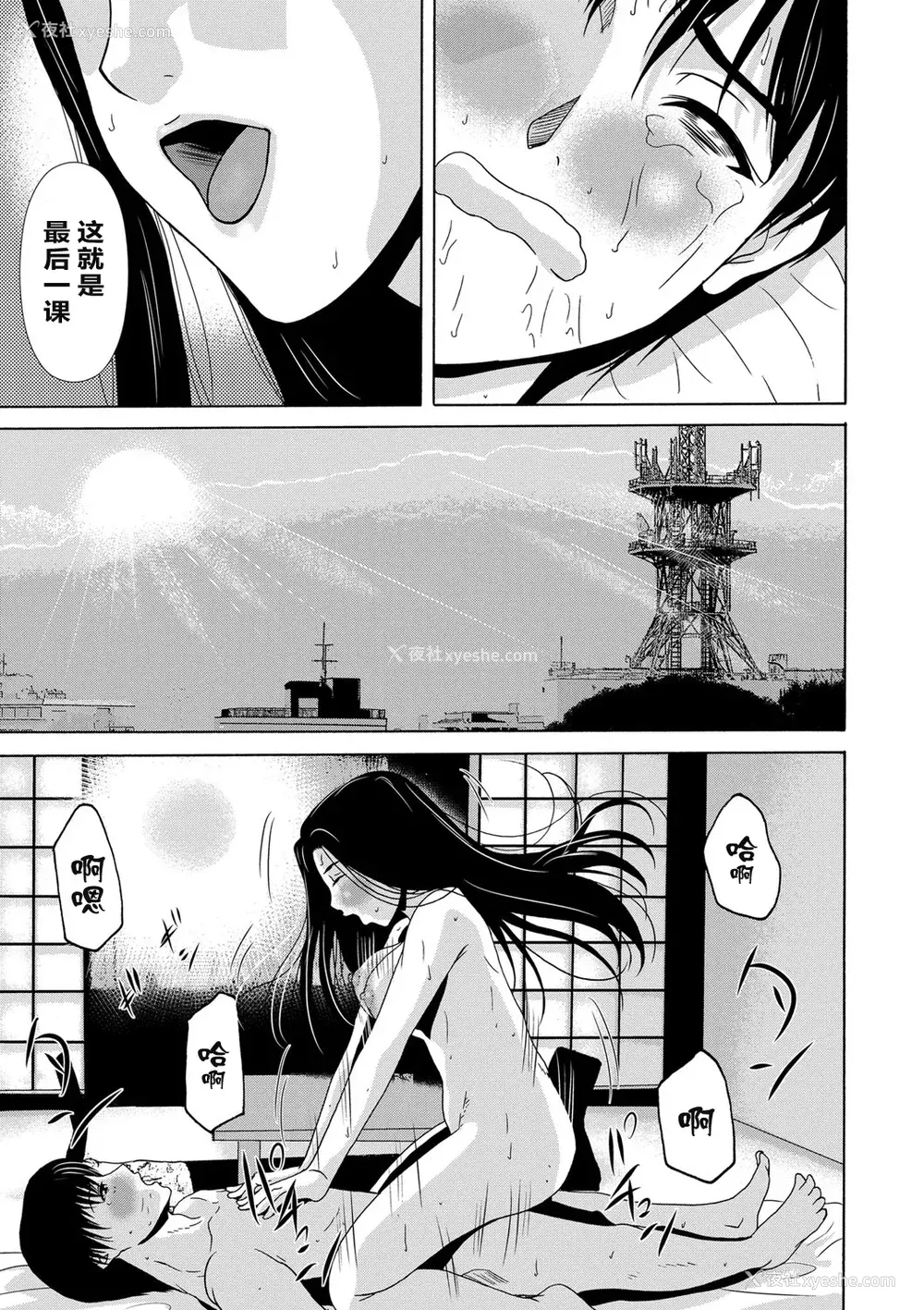 95P - [横山ミチル] あの日の先生 [ELF个人汉化] [DL版]