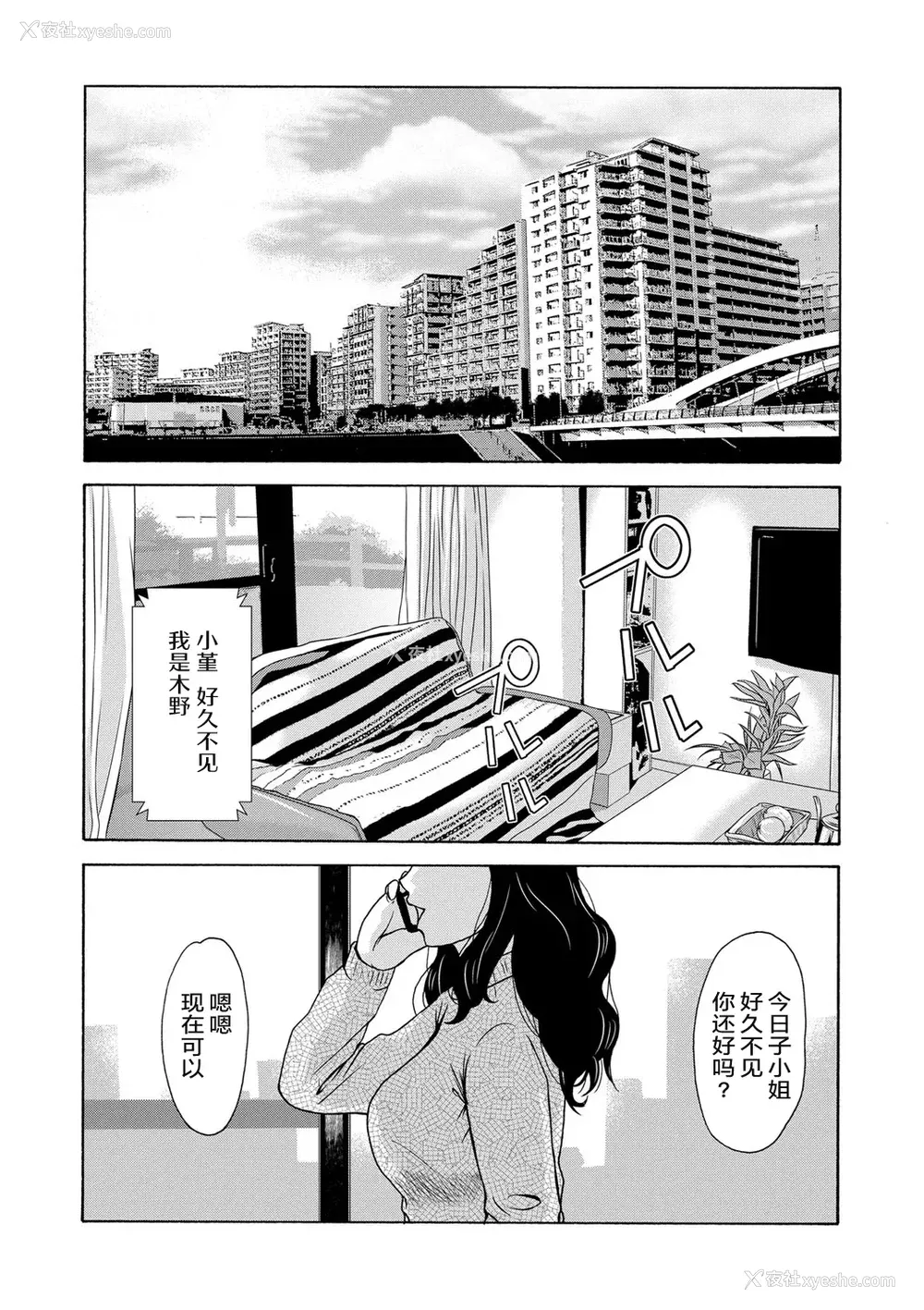 99P - [横山ミチル] あの日の先生 [ELF个人汉化] [DL版]