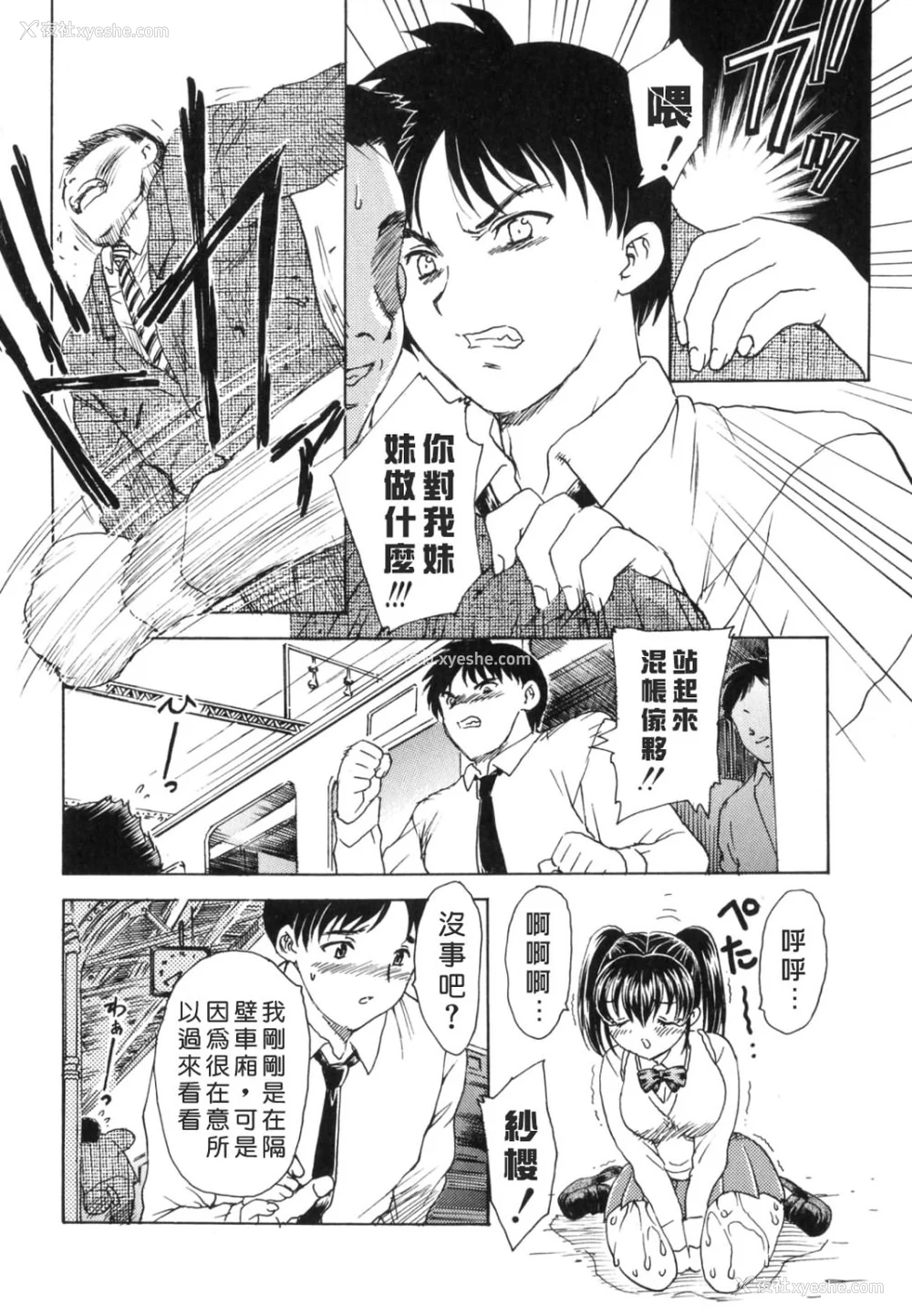 124P - [飞龙乱] EDEN [中国翻訳]