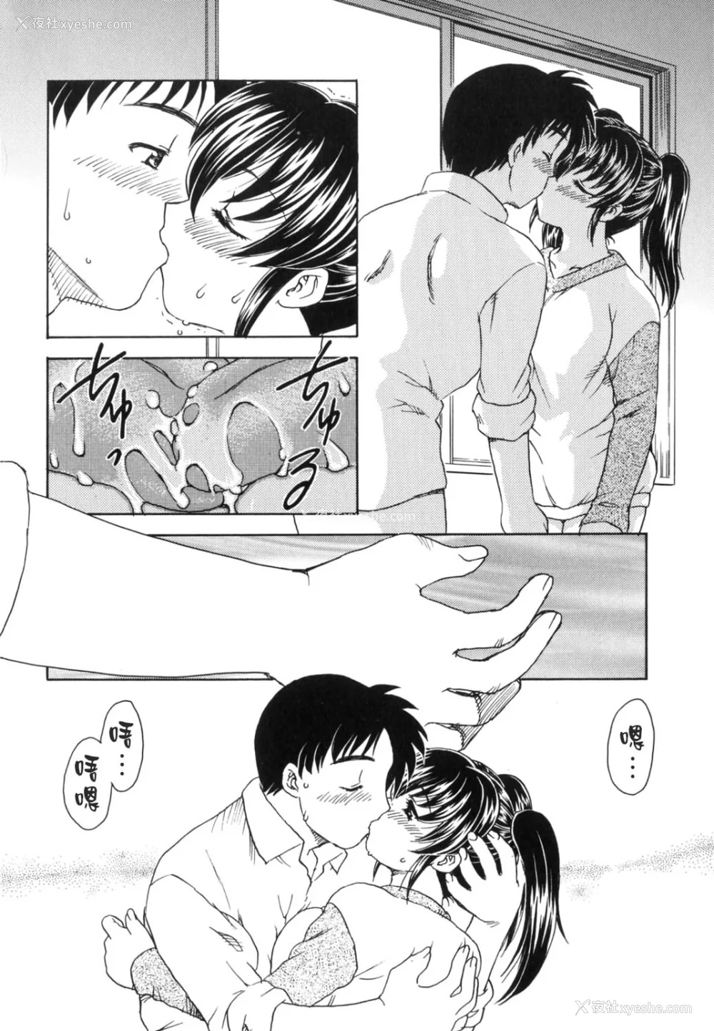 140P - [飞龙乱] EDEN [中国翻訳]