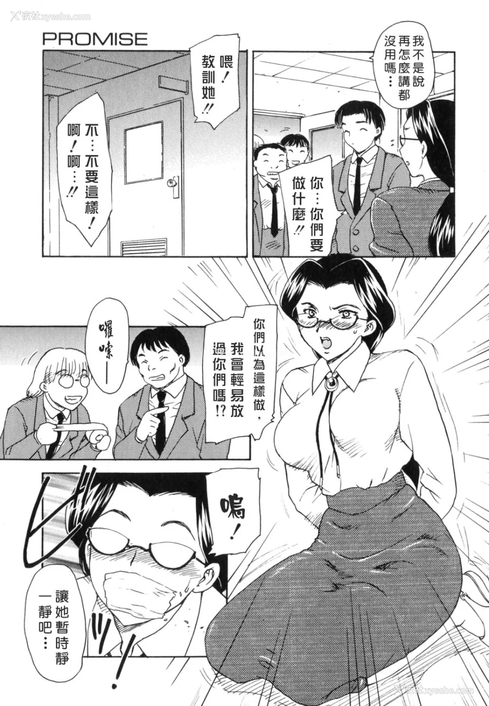 25P - [飞龙乱] EDEN [中国翻訳]