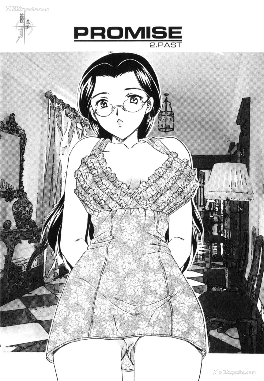 38P - [飞龙乱] EDEN [中国翻訳]