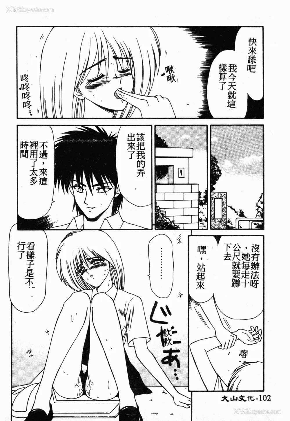 101P - [伊驹一平] 伊驹一平 NEXT!! 美少女・ロリータ篇 [中文]