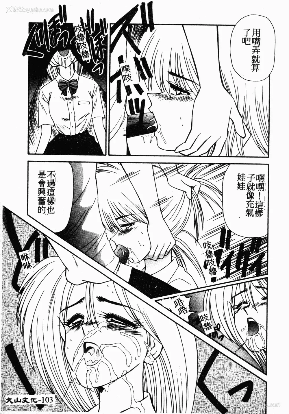 102P - [伊驹一平] 伊驹一平 NEXT!! 美少女・ロリータ篇 [中文]