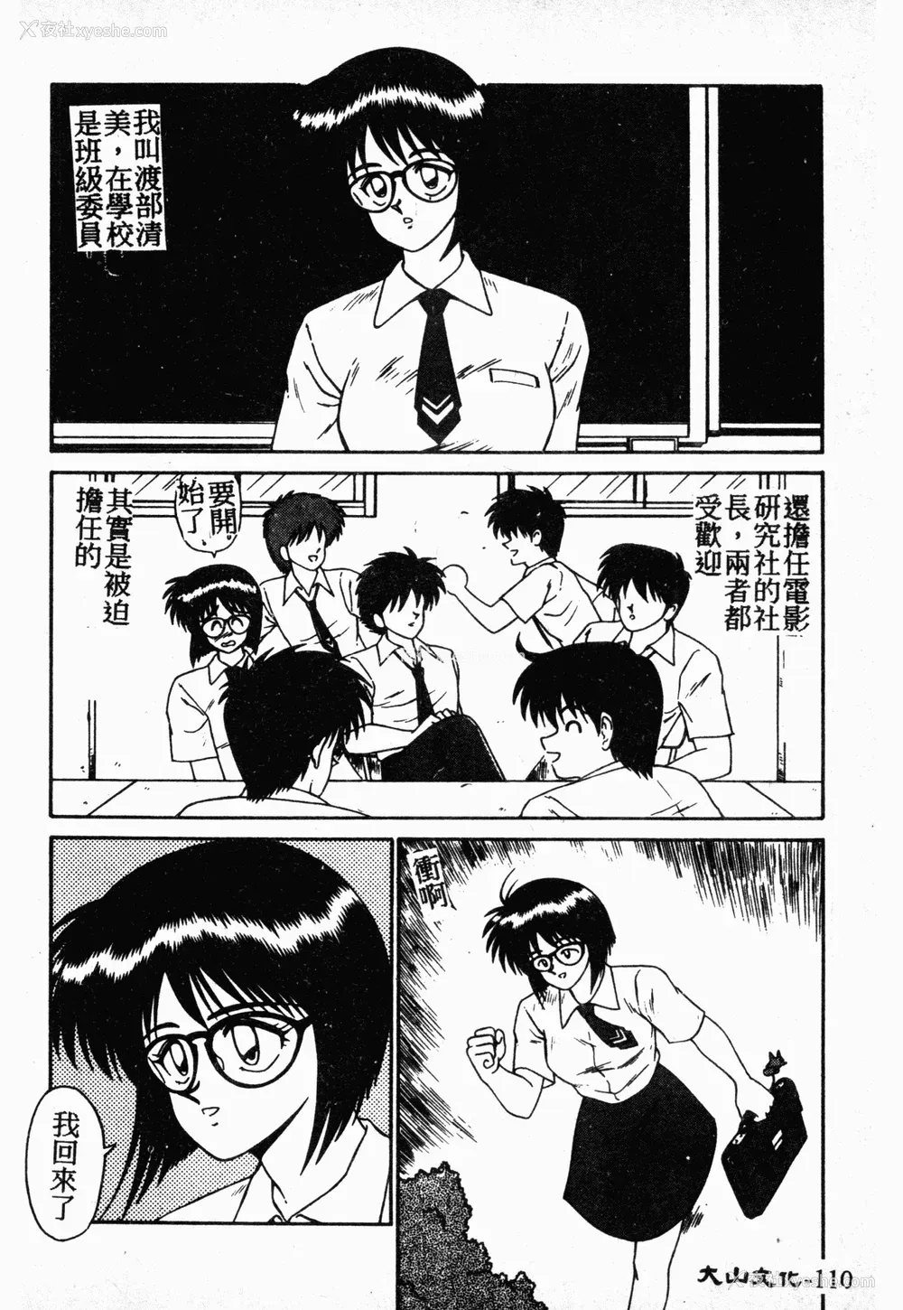 109P - [伊驹一平] 伊驹一平 NEXT!! 美少女・ロリータ篇 [中文]