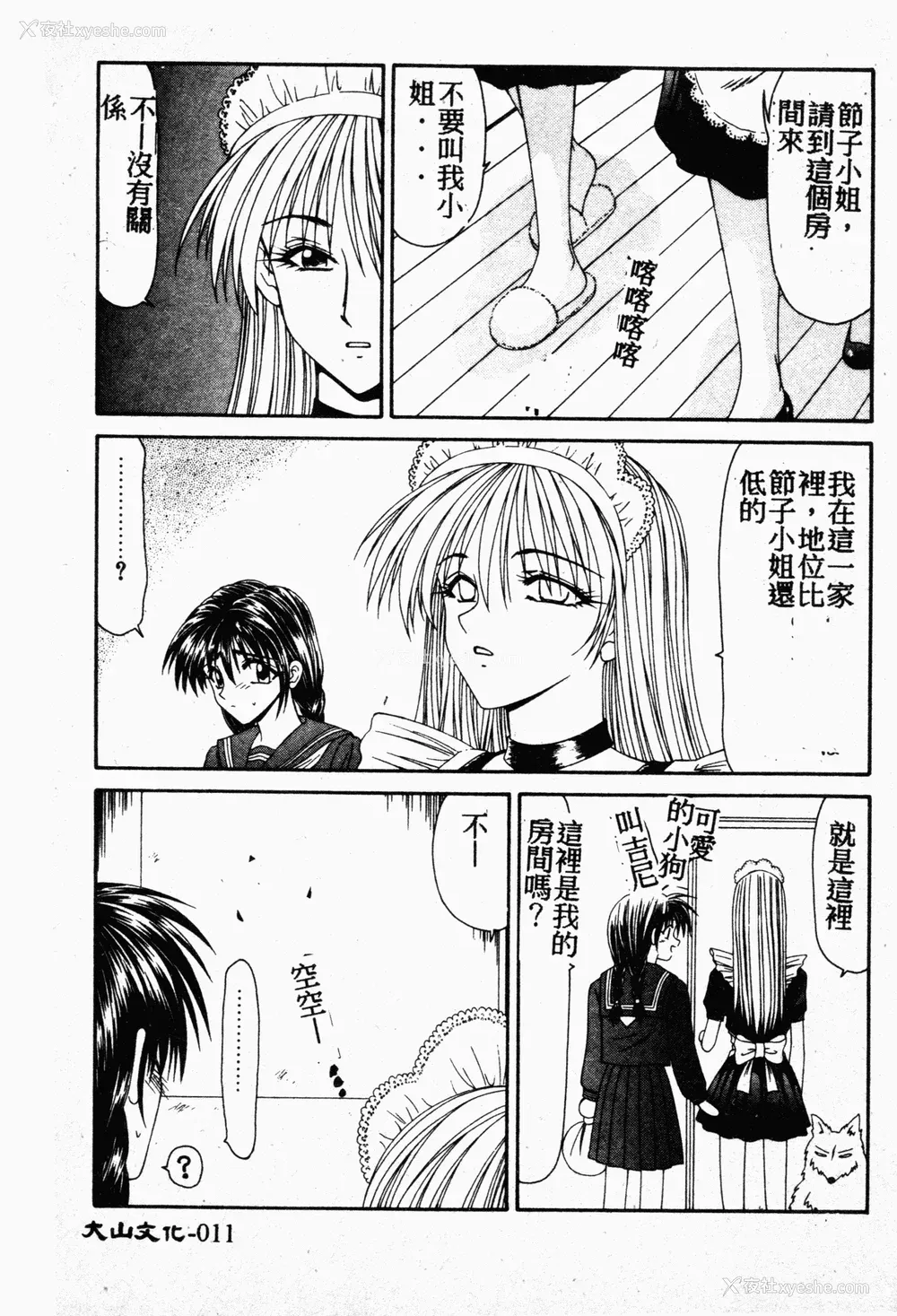 10P - [伊驹一平] 伊驹一平 NEXT!! 美少女・ロリータ篇 [中文]