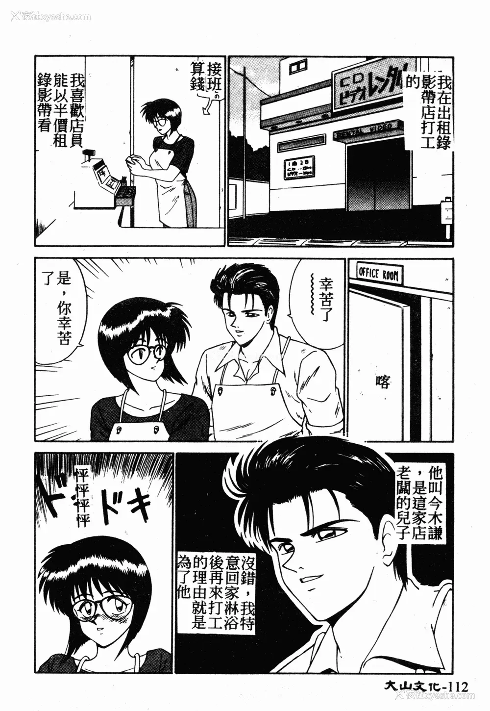 111P - [伊驹一平] 伊驹一平 NEXT!! 美少女・ロリータ篇 [中文]