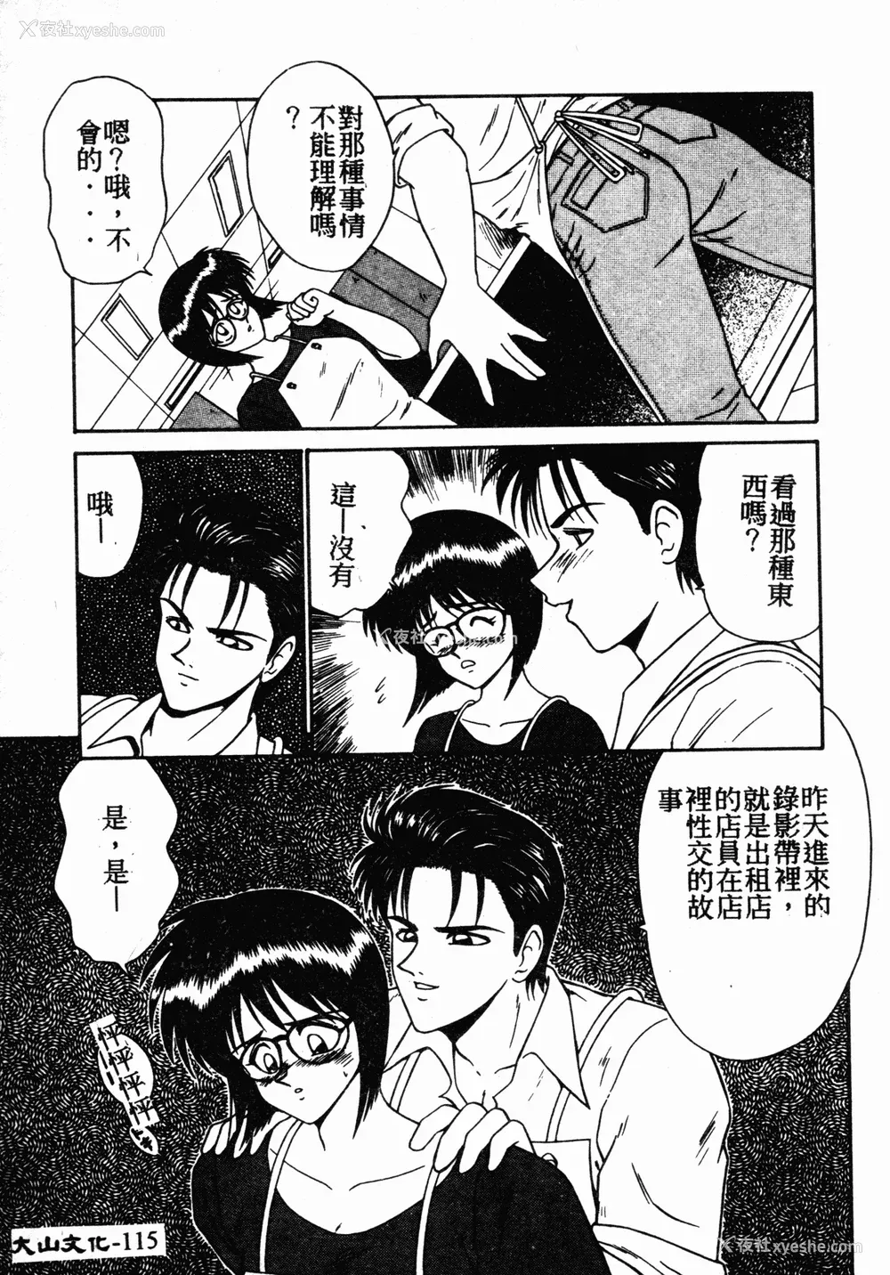 114P - [伊驹一平] 伊驹一平 NEXT!! 美少女・ロリータ篇 [中文]