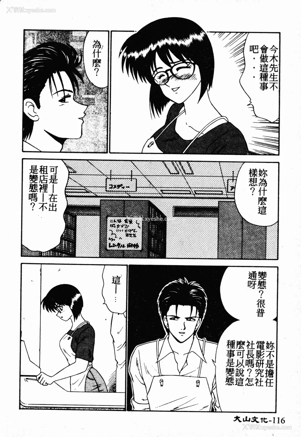 115P - [伊驹一平] 伊驹一平 NEXT!! 美少女・ロリータ篇 [中文]