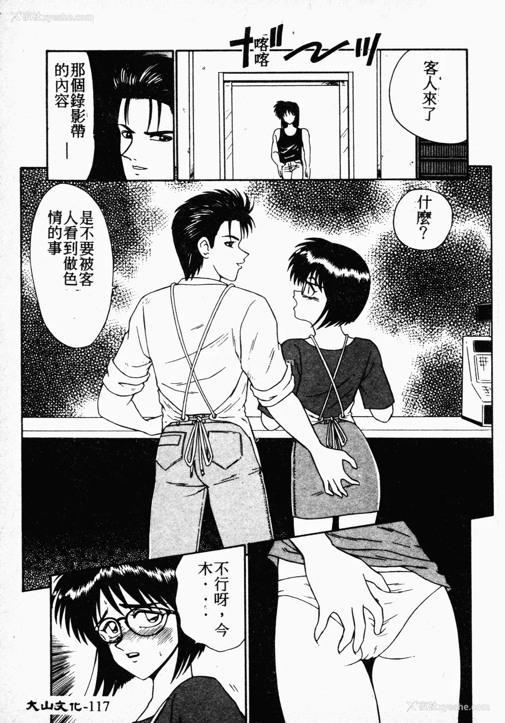 116P - [伊驹一平] 伊驹一平 NEXT!! 美少女・ロリータ篇 [中文]