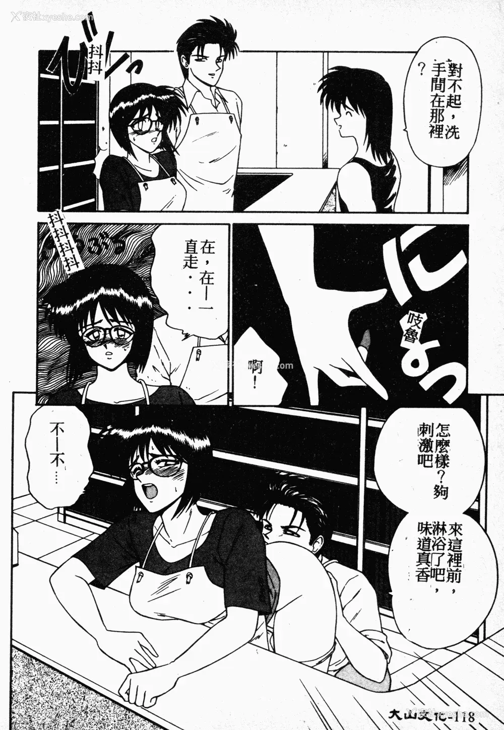 117P - [伊驹一平] 伊驹一平 NEXT!! 美少女・ロリータ篇 [中文]