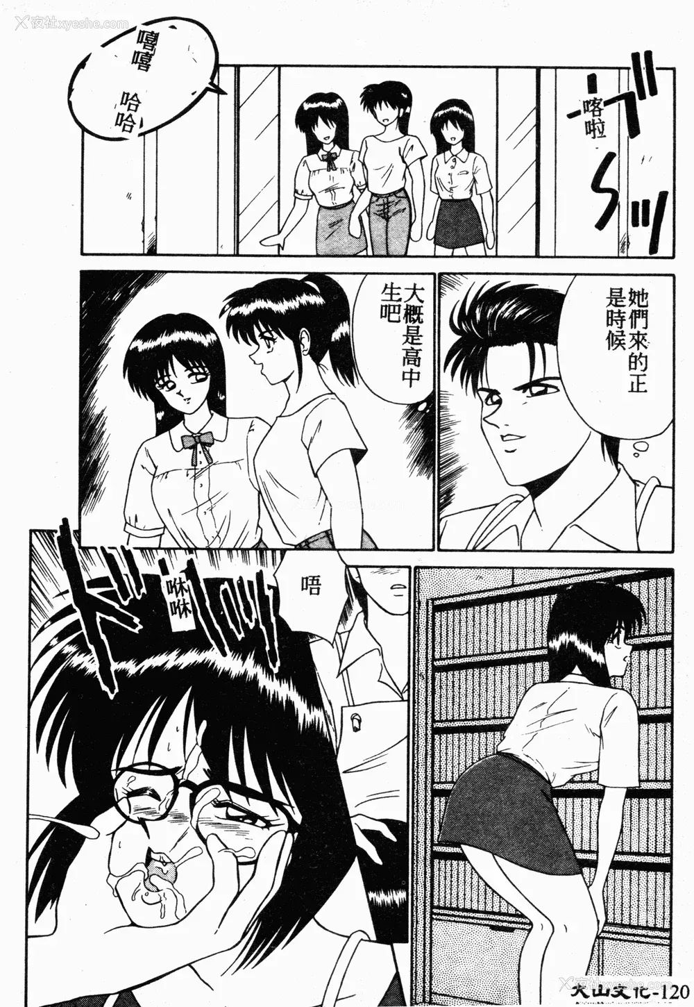 119P - [伊驹一平] 伊驹一平 NEXT!! 美少女・ロリータ篇 [中文]