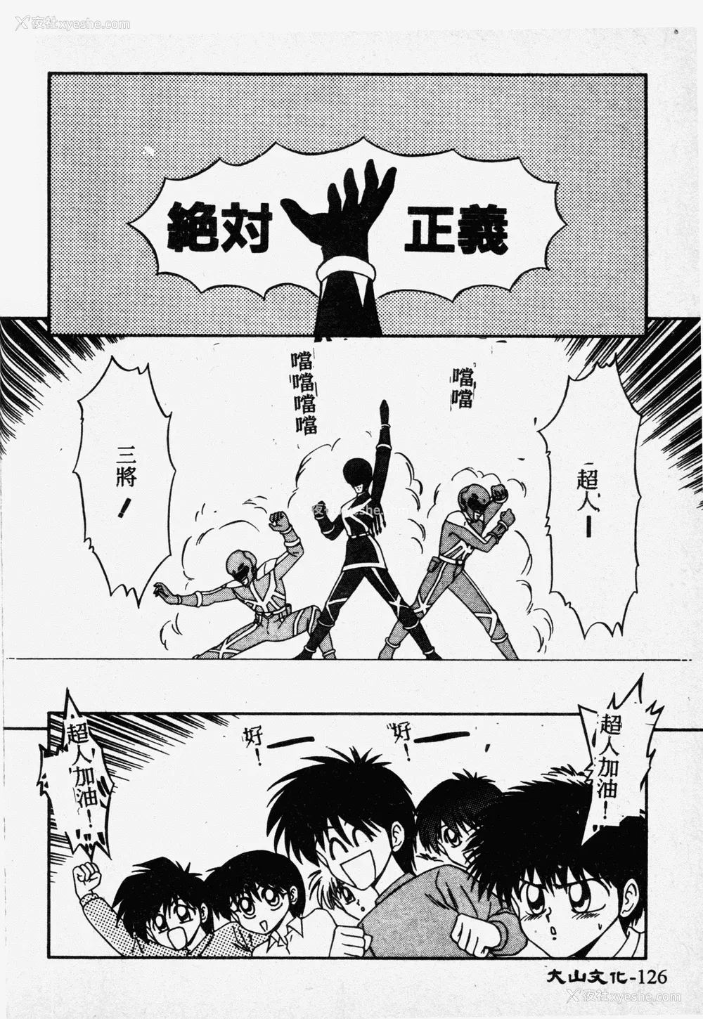 125P - [伊驹一平] 伊驹一平 NEXT!! 美少女・ロリータ篇 [中文]