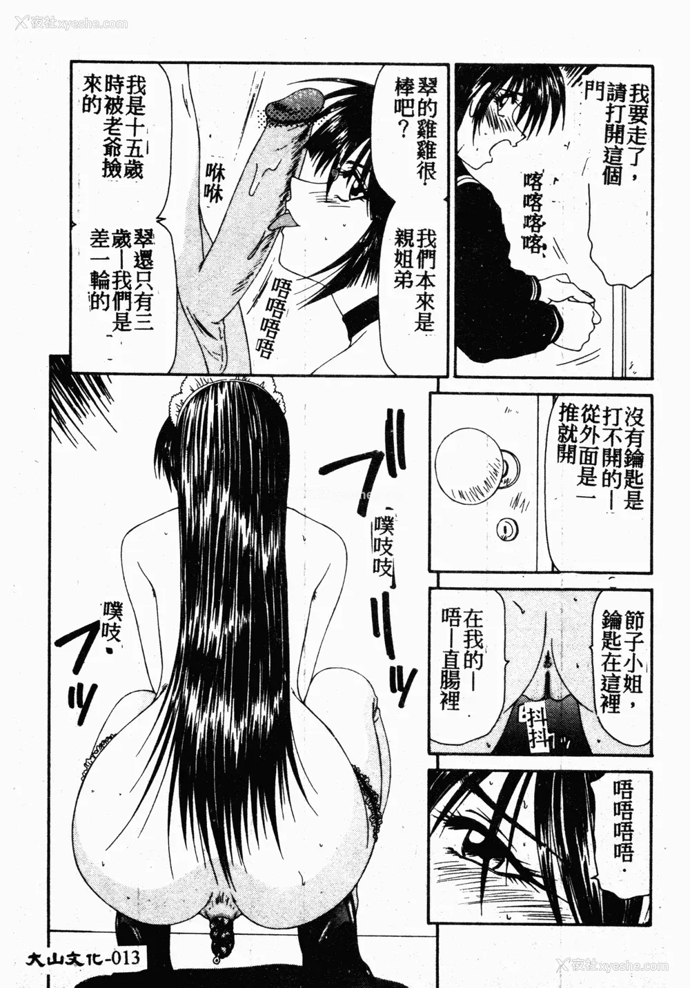 12P - [伊驹一平] 伊驹一平 NEXT!! 美少女・ロリータ篇 [中文]