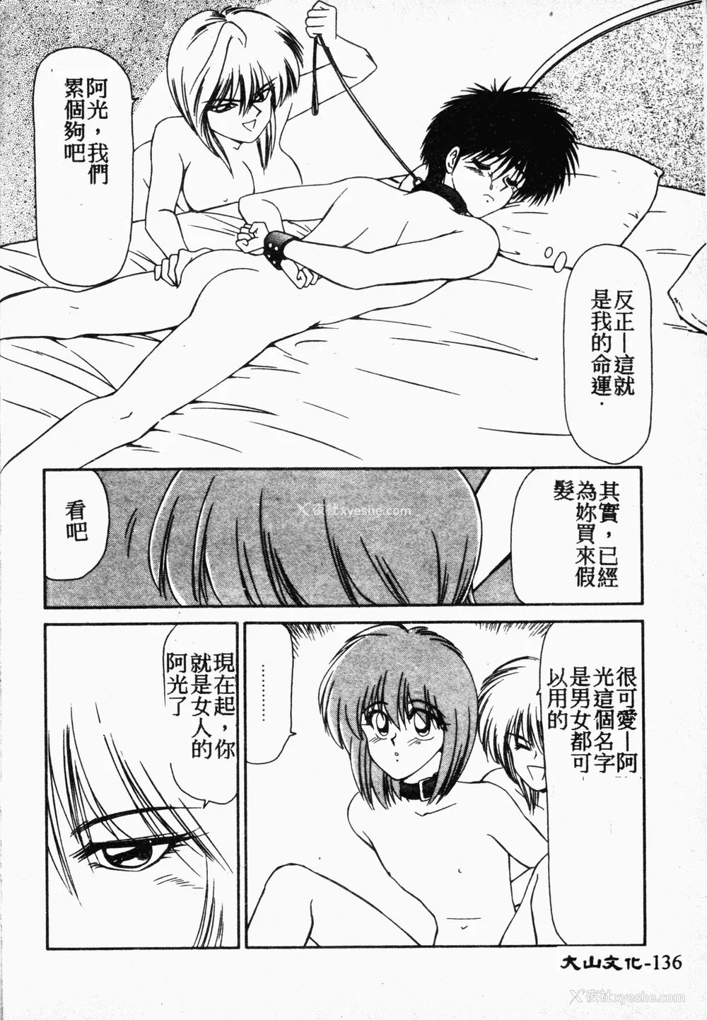135P - [伊驹一平] 伊驹一平 NEXT!! 美少女・ロリータ篇 [中文]