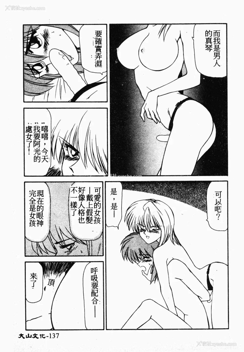 136P - [伊驹一平] 伊驹一平 NEXT!! 美少女・ロリータ篇 [中文]