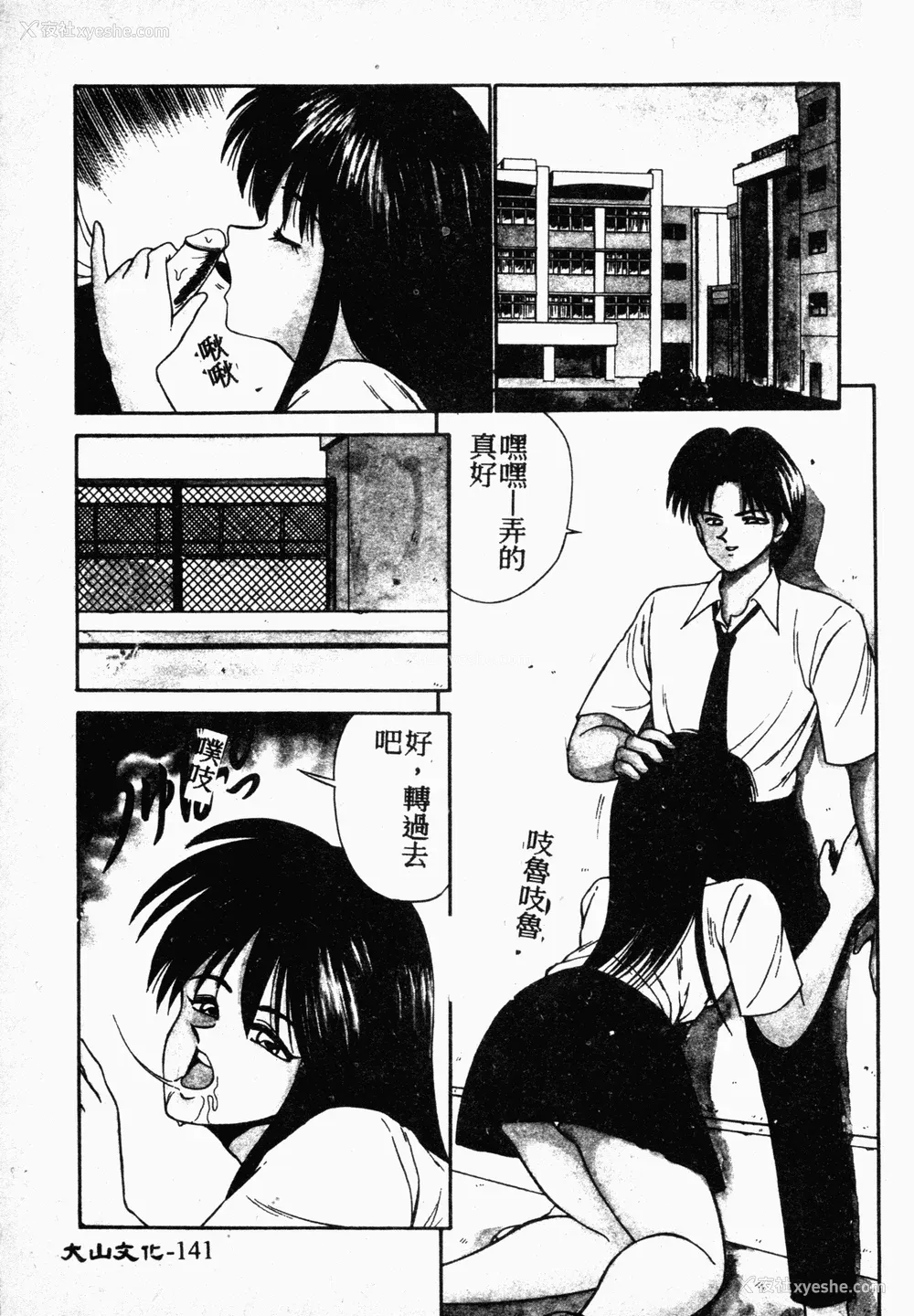 140P - [伊驹一平] 伊驹一平 NEXT!! 美少女・ロリータ篇 [中文]