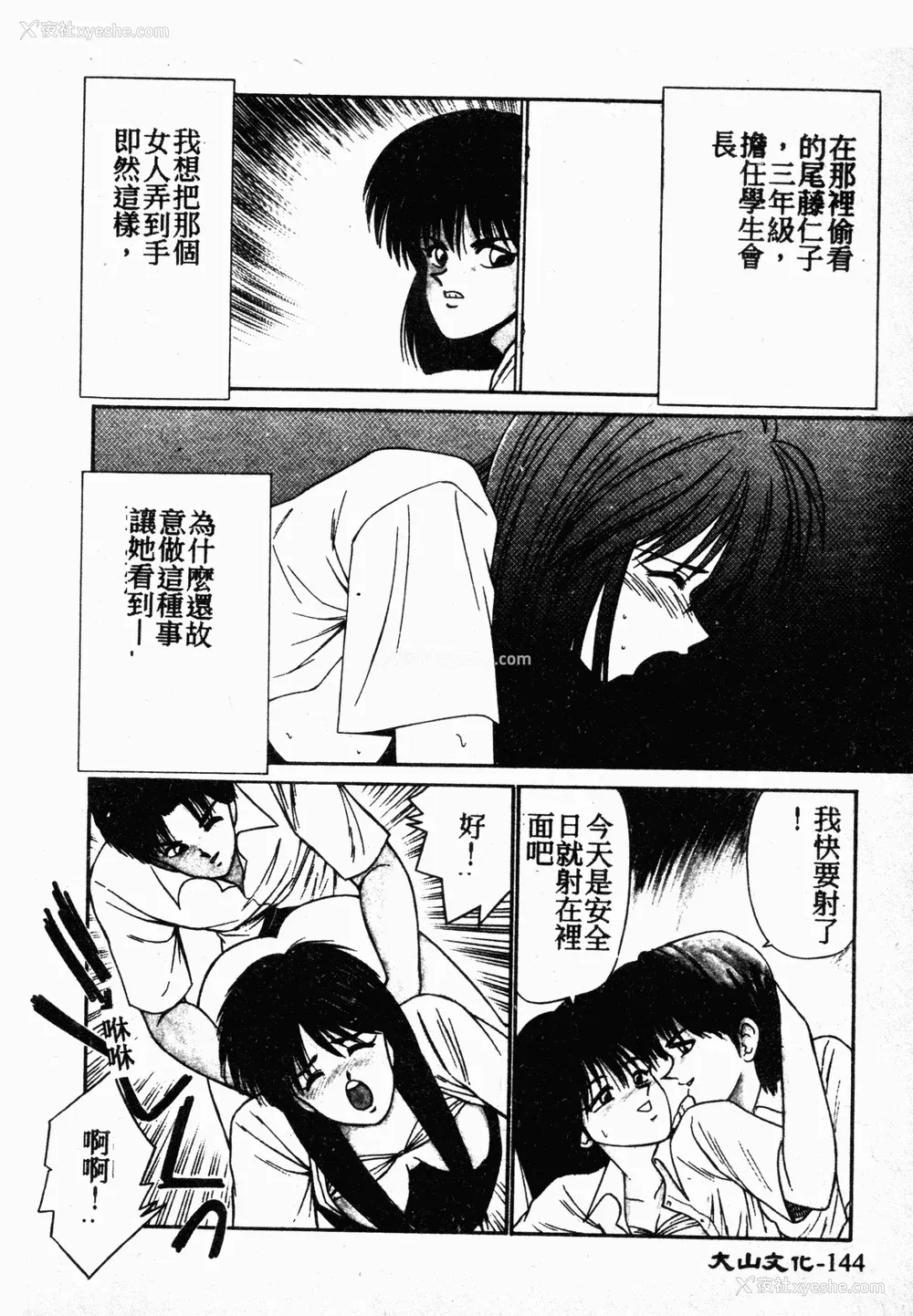 143P - [伊驹一平] 伊驹一平 NEXT!! 美少女・ロリータ篇 [中文]