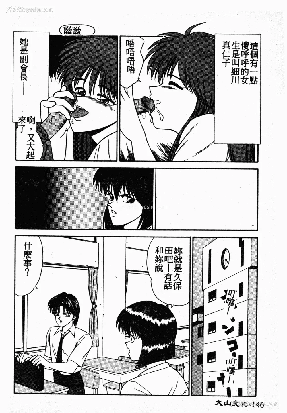 145P - [伊驹一平] 伊驹一平 NEXT!! 美少女・ロリータ篇 [中文]
