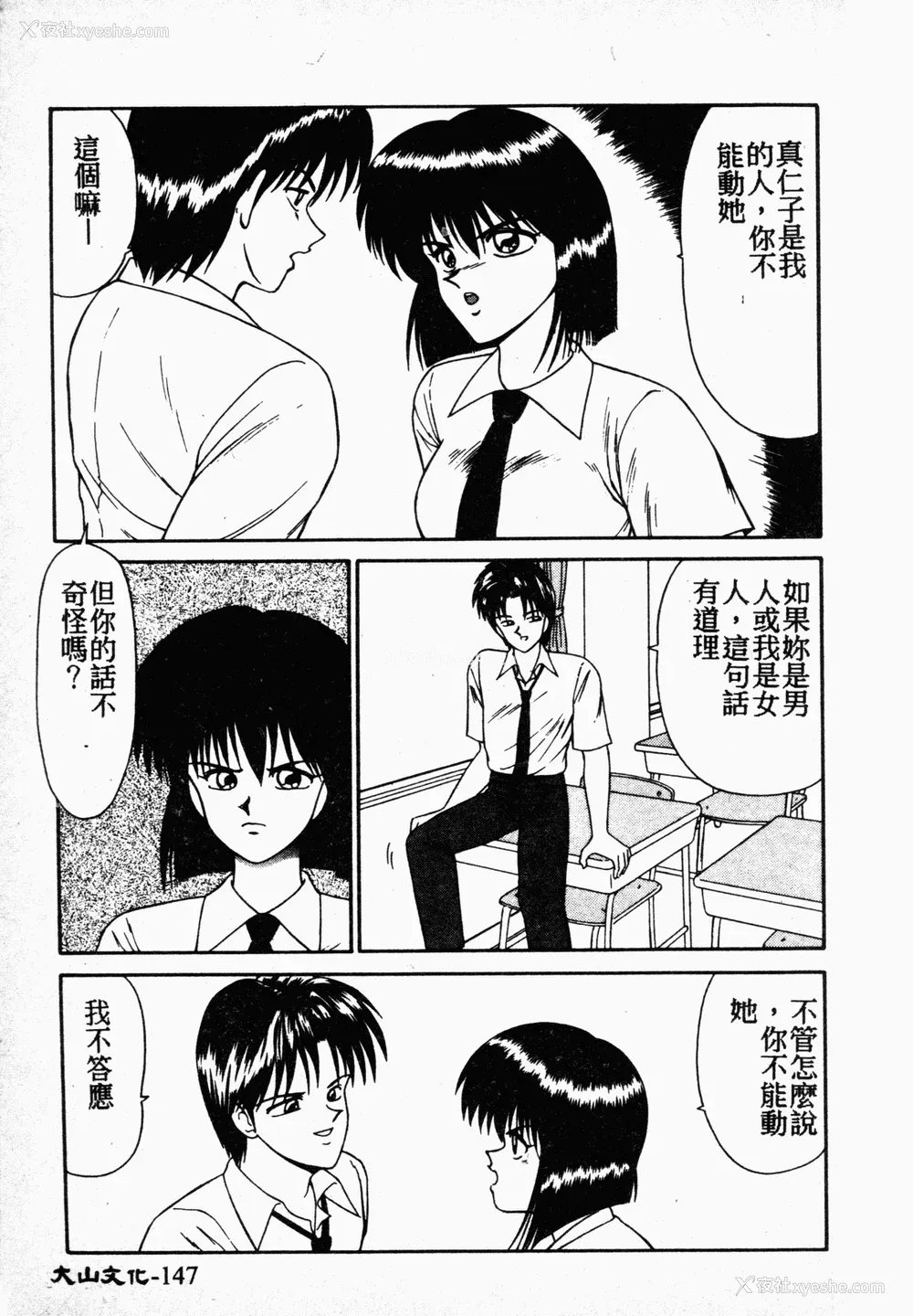 146P - [伊驹一平] 伊驹一平 NEXT!! 美少女・ロリータ篇 [中文]