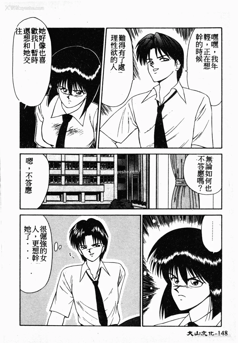 147P - [伊驹一平] 伊驹一平 NEXT!! 美少女・ロリータ篇 [中文]
