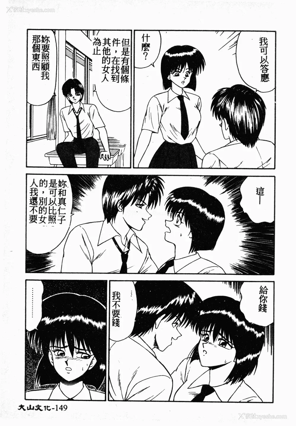 148P - [伊驹一平] 伊驹一平 NEXT!! 美少女・ロリータ篇 [中文]