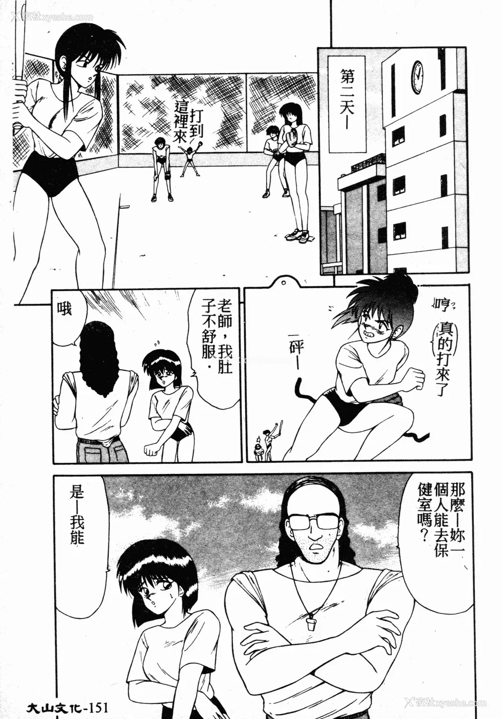 150P - [伊驹一平] 伊驹一平 NEXT!! 美少女・ロリータ篇 [中文]
