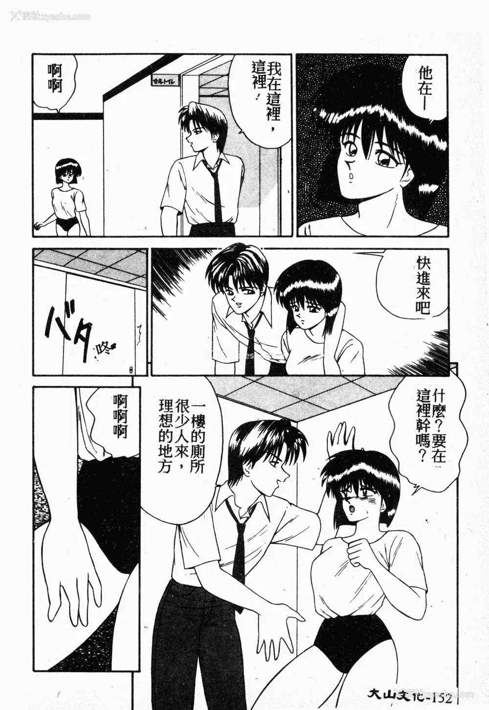 151P - [伊驹一平] 伊驹一平 NEXT!! 美少女・ロリータ篇 [中文]