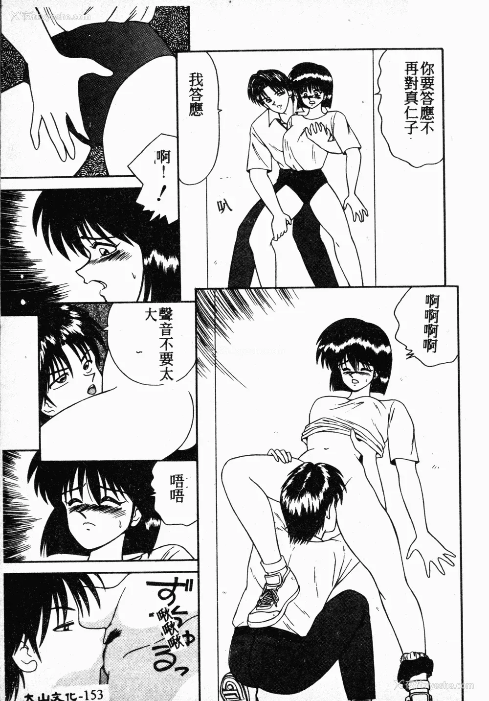 152P - [伊驹一平] 伊驹一平 NEXT!! 美少女・ロリータ篇 [中文]