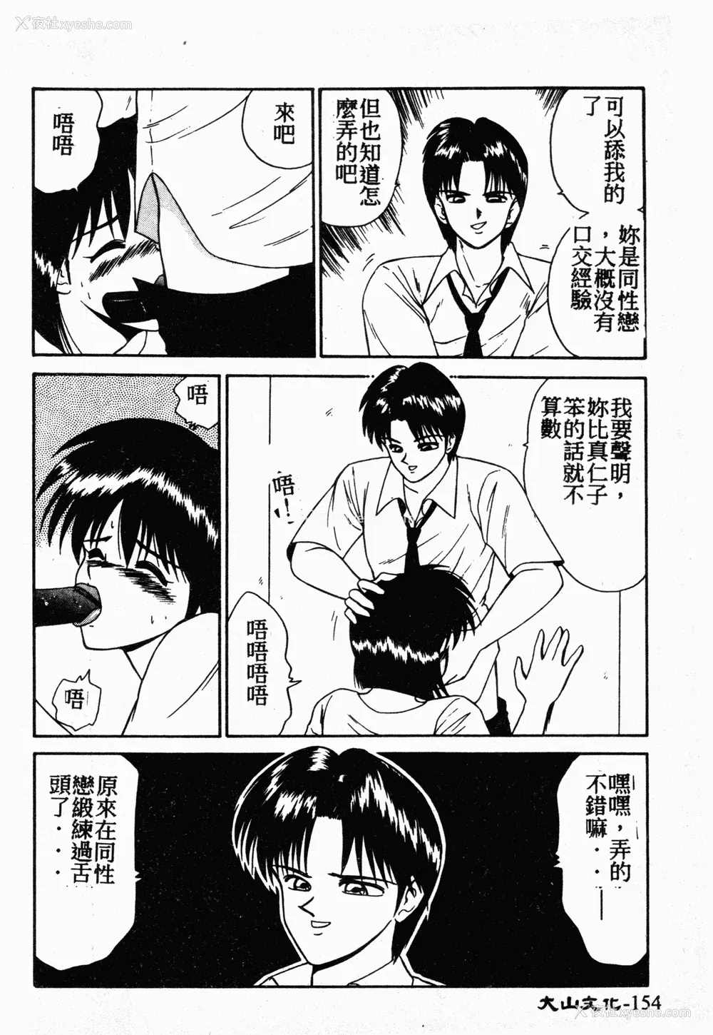 153P - [伊驹一平] 伊驹一平 NEXT!! 美少女・ロリータ篇 [中文]