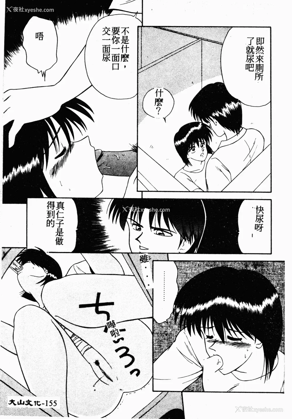 154P - [伊驹一平] 伊驹一平 NEXT!! 美少女・ロリータ篇 [中文]