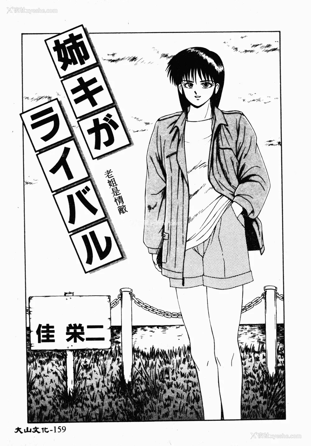 159P - [伊驹一平] 伊驹一平 NEXT!! 美少女・ロリータ篇 [中文]