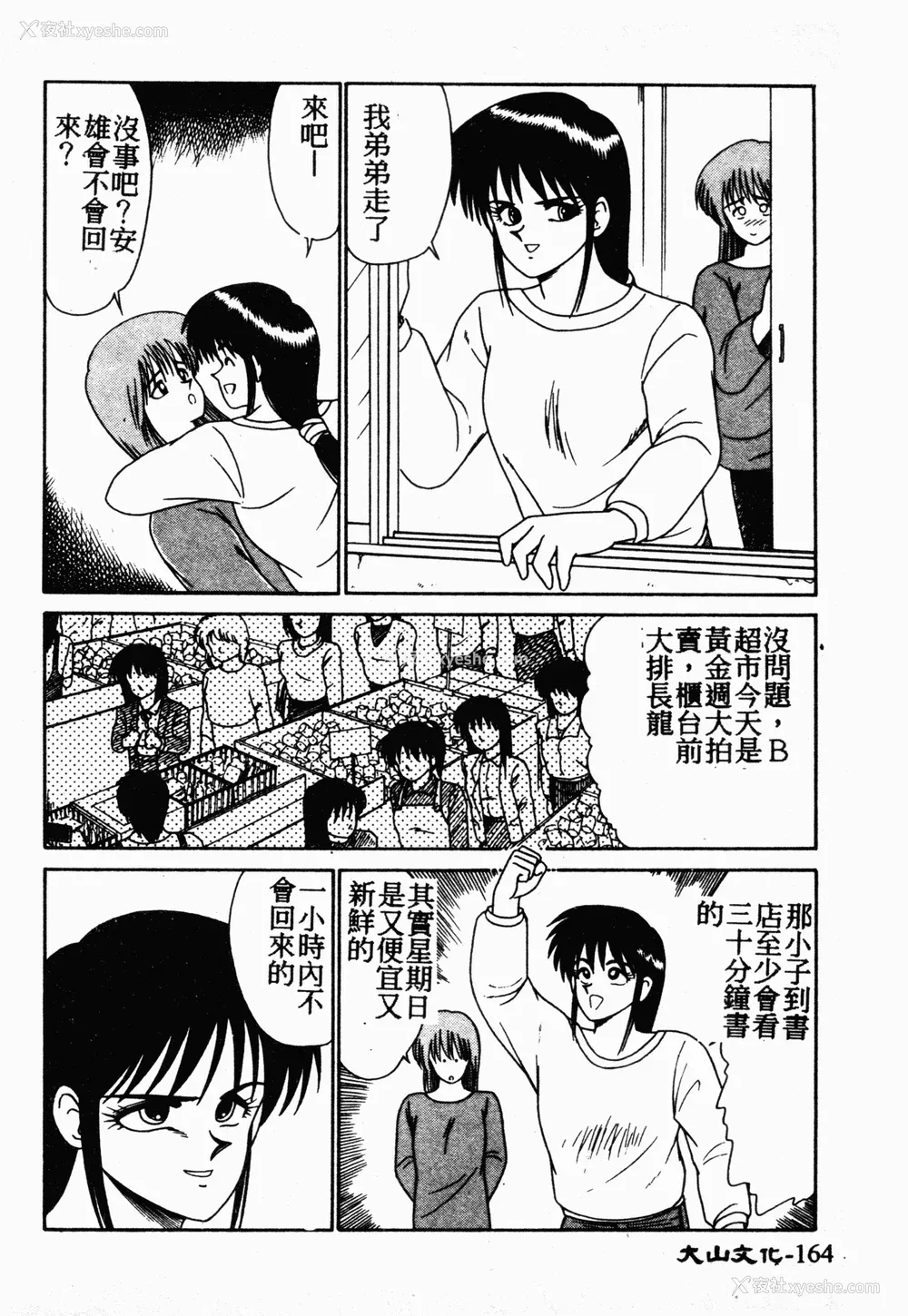 164P - [伊驹一平] 伊驹一平 NEXT!! 美少女・ロリータ篇 [中文]