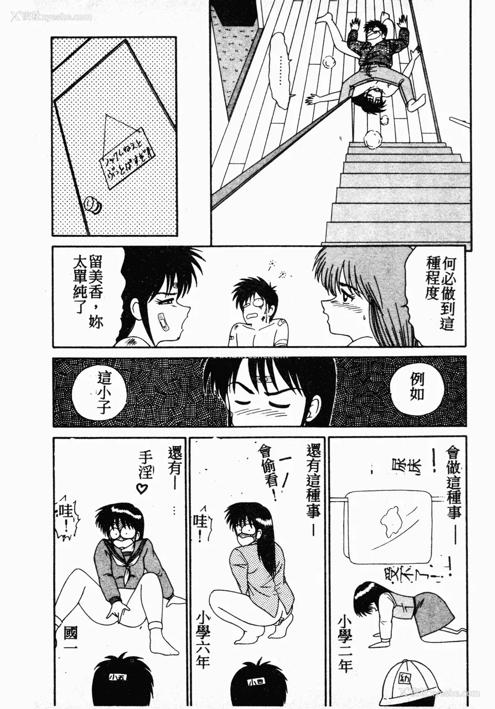 169P - [伊驹一平] 伊驹一平 NEXT!! 美少女・ロリータ篇 [中文]