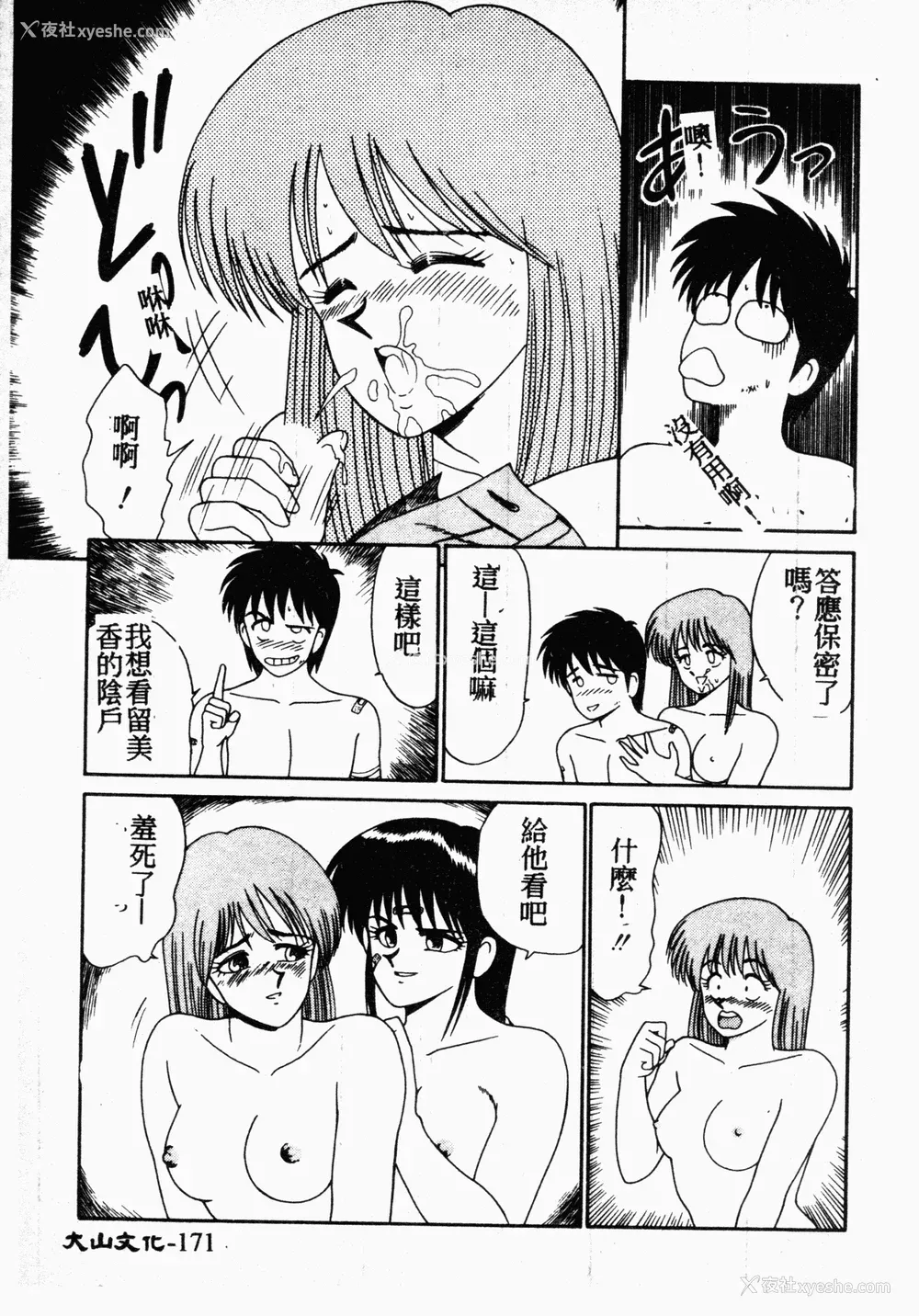 171P - [伊驹一平] 伊驹一平 NEXT!! 美少女・ロリータ篇 [中文]
