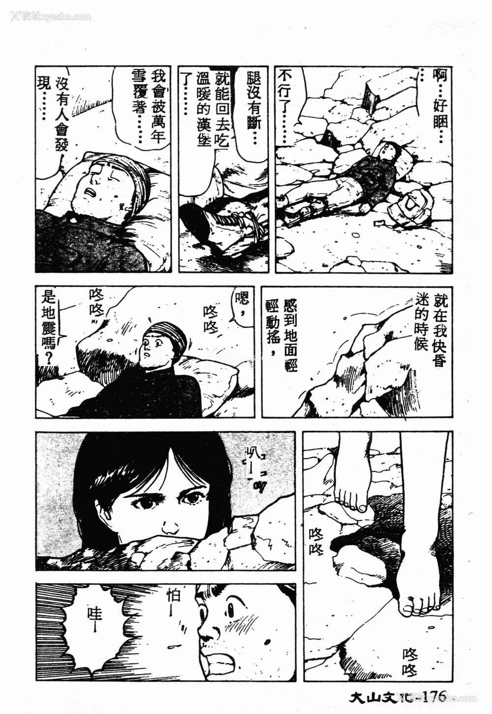 176P - [伊驹一平] 伊驹一平 NEXT!! 美少女・ロリータ篇 [中文]