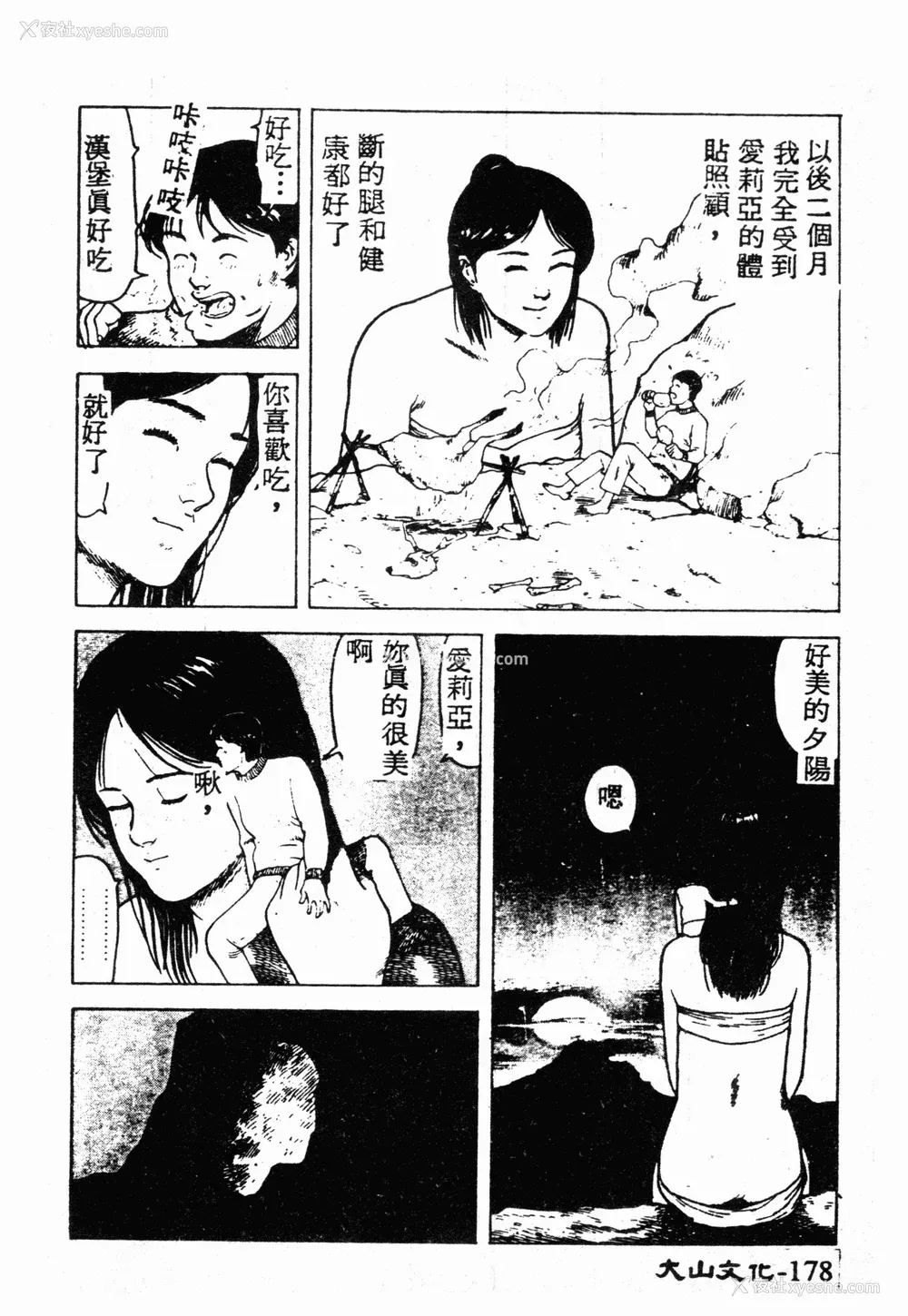 178P - [伊驹一平] 伊驹一平 NEXT!! 美少女・ロリータ篇 [中文]