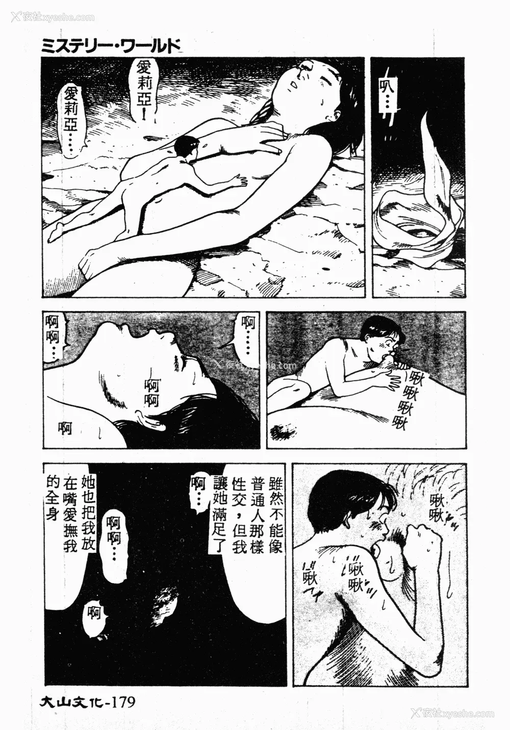 179P - [伊驹一平] 伊驹一平 NEXT!! 美少女・ロリータ篇 [中文]
