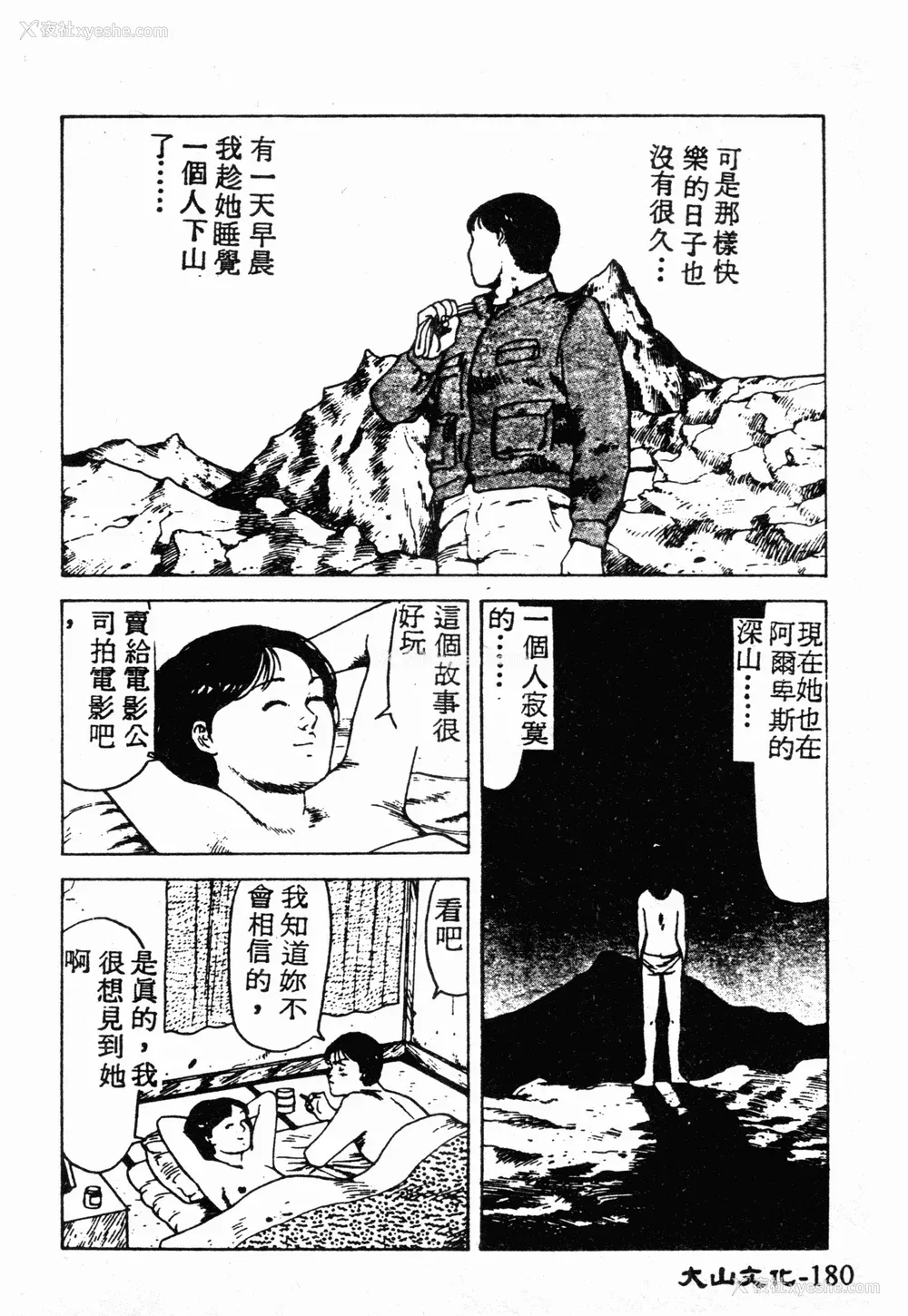 180P - [伊驹一平] 伊驹一平 NEXT!! 美少女・ロリータ篇 [中文]