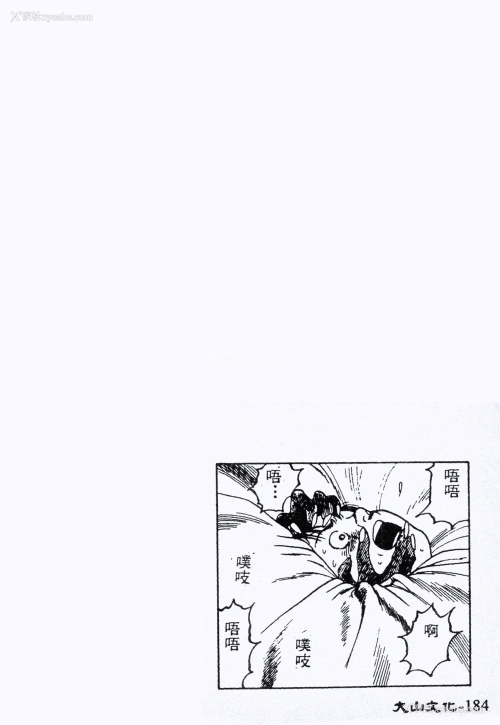 183P - [伊驹一平] 伊驹一平 NEXT!! 美少女・ロリータ篇 [中文]