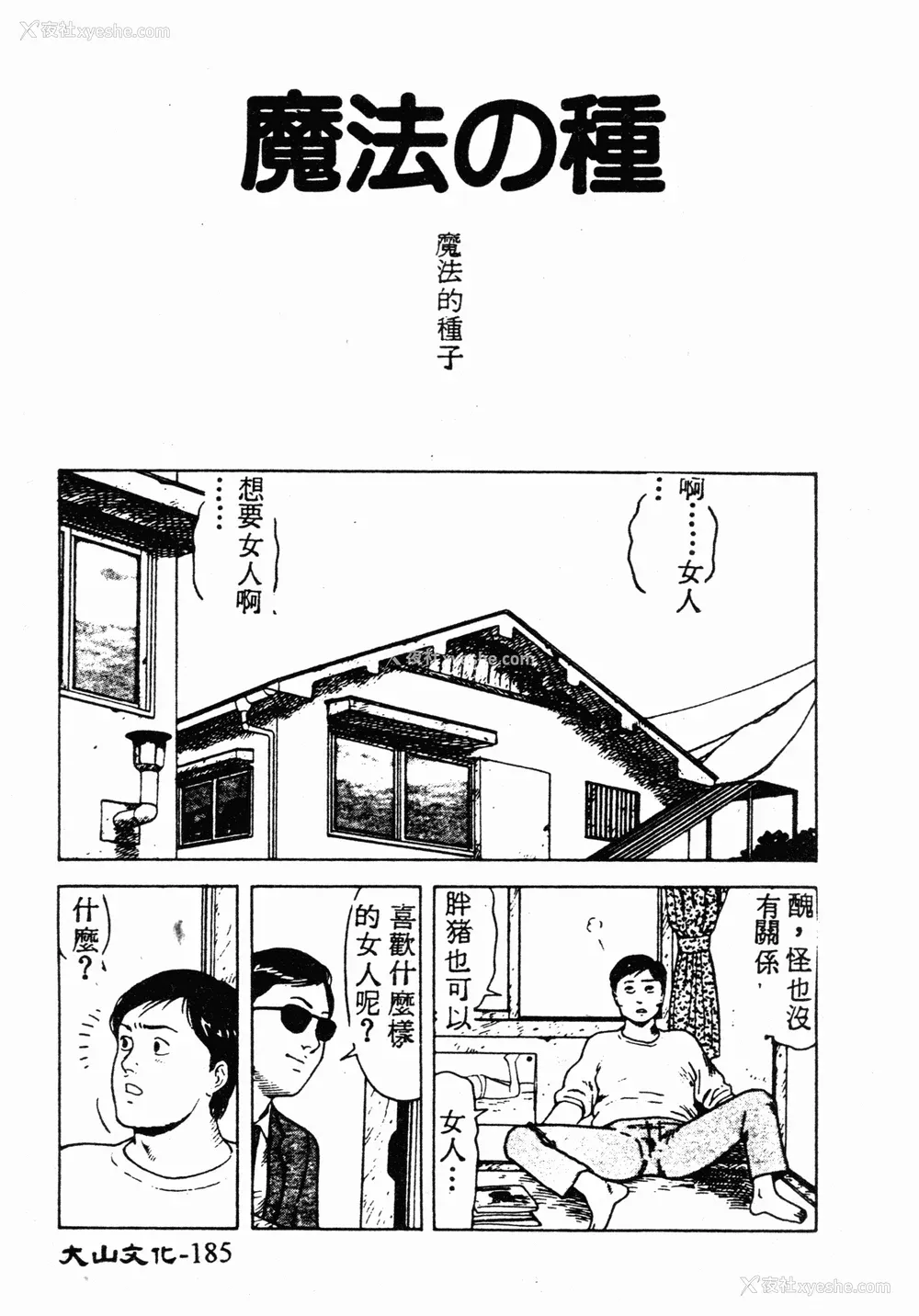 184P - [伊驹一平] 伊驹一平 NEXT!! 美少女・ロリータ篇 [中文]