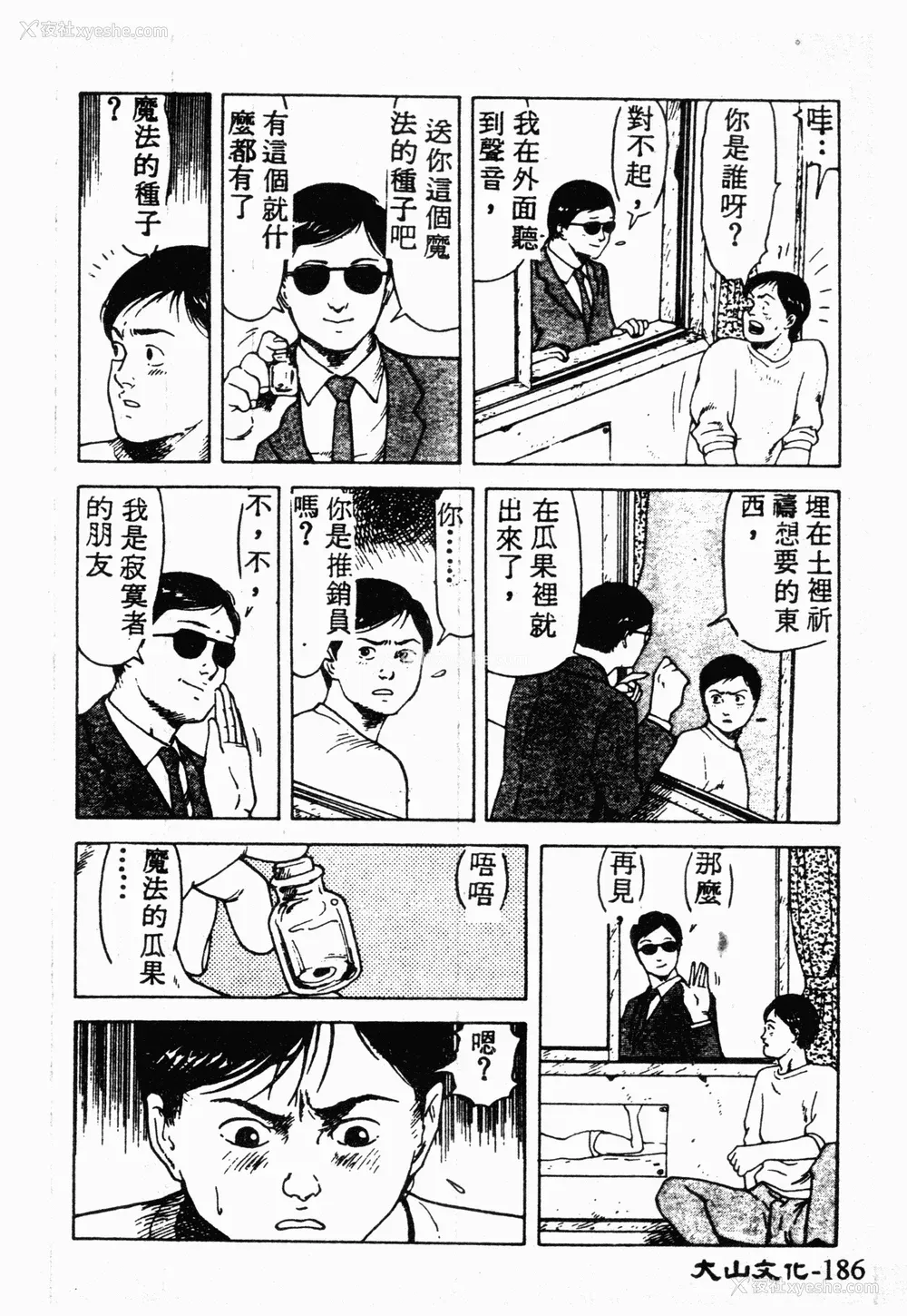 185P - [伊驹一平] 伊驹一平 NEXT!! 美少女・ロリータ篇 [中文]