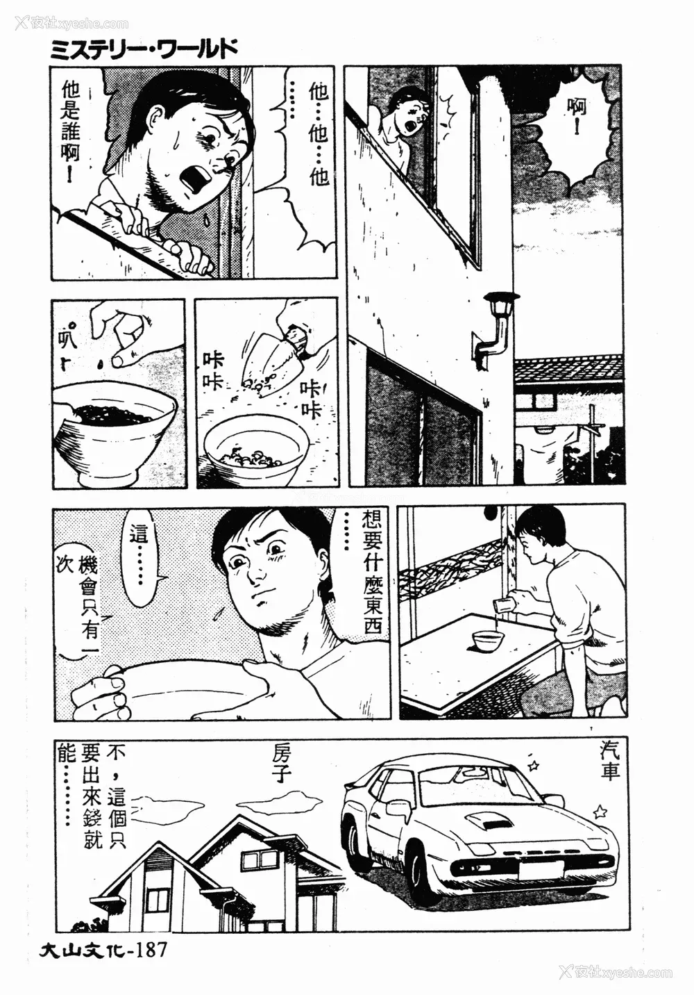 186P - [伊驹一平] 伊驹一平 NEXT!! 美少女・ロリータ篇 [中文]
