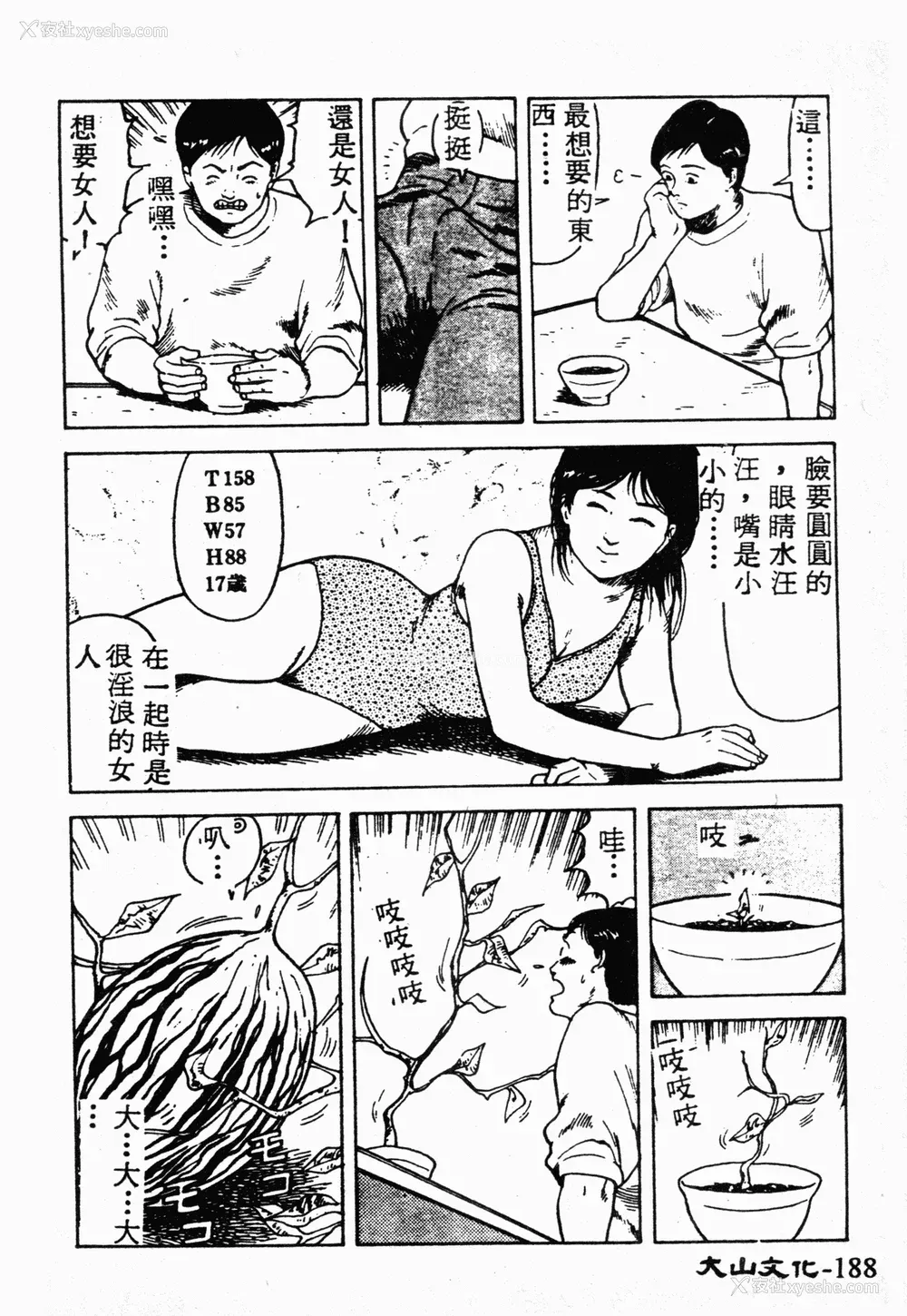 187P - [伊驹一平] 伊驹一平 NEXT!! 美少女・ロリータ篇 [中文]