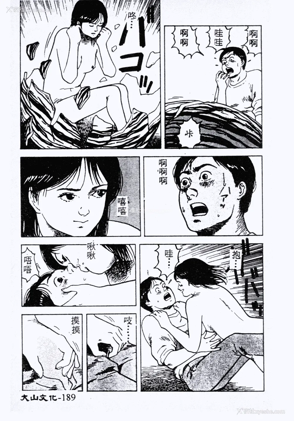 188P - [伊驹一平] 伊驹一平 NEXT!! 美少女・ロリータ篇 [中文]