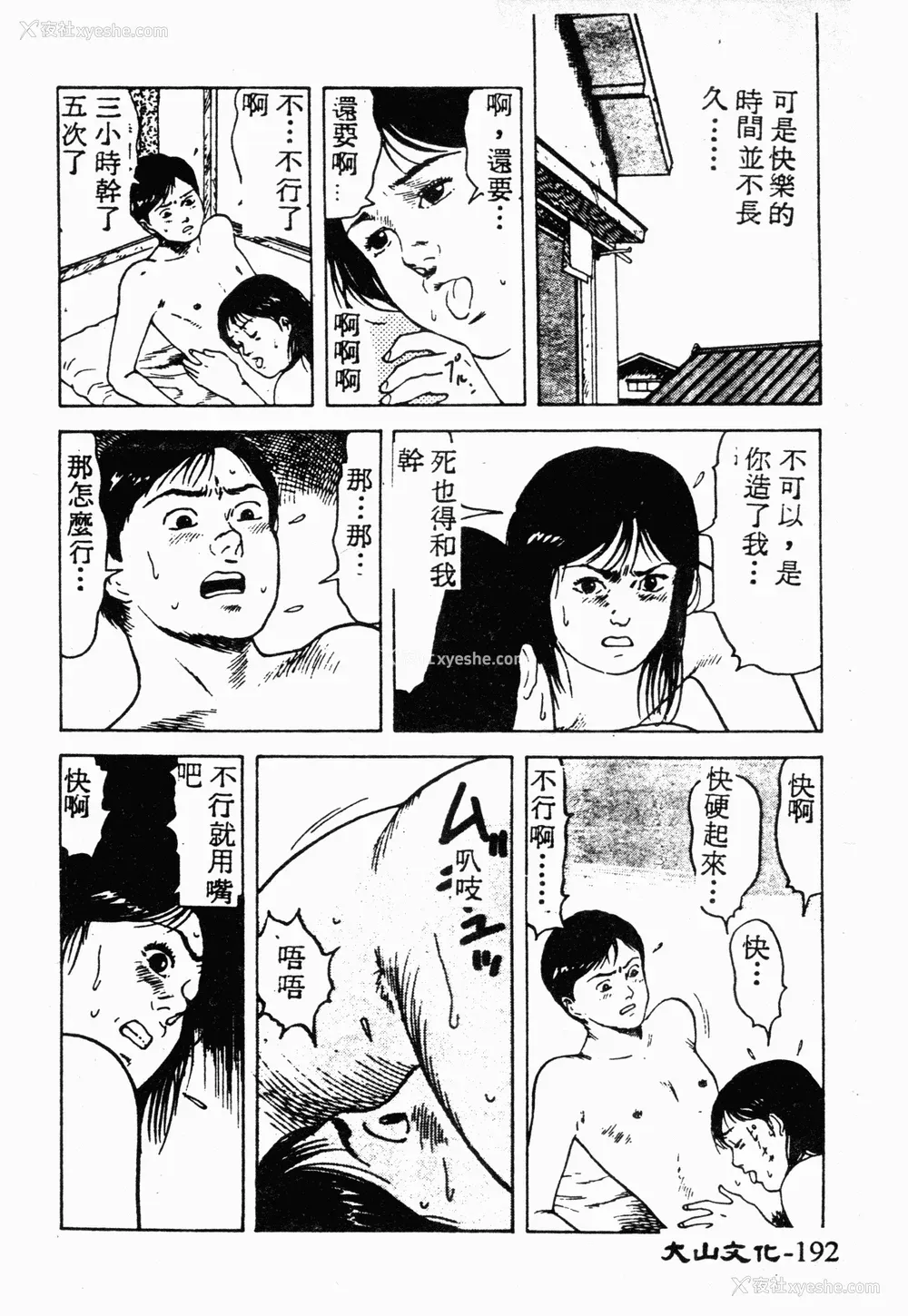 191P - [伊驹一平] 伊驹一平 NEXT!! 美少女・ロリータ篇 [中文]