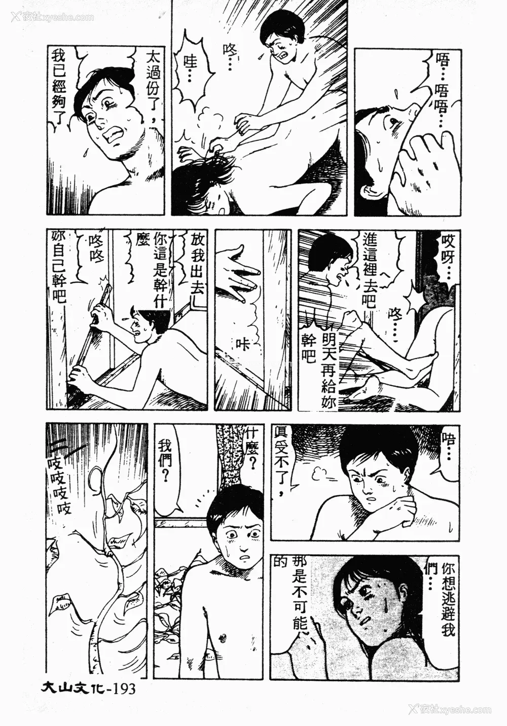 192P - [伊驹一平] 伊驹一平 NEXT!! 美少女・ロリータ篇 [中文]